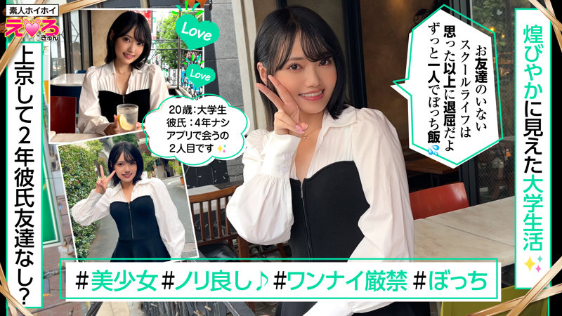 なぎさちゃん 画像1