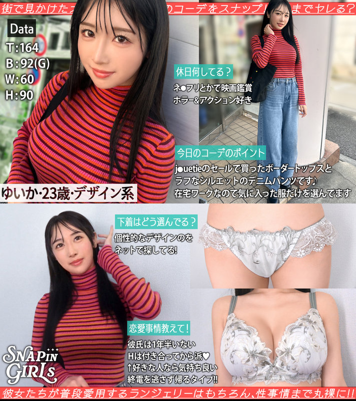 ゆいか 画像1