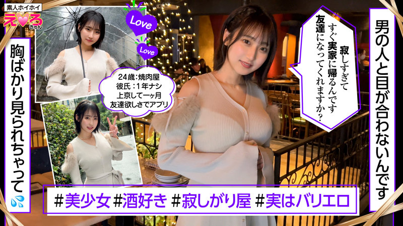 るあちゃん 画像1
