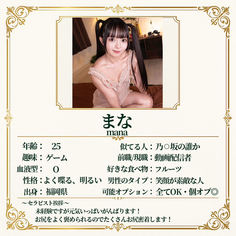 まな 画像1