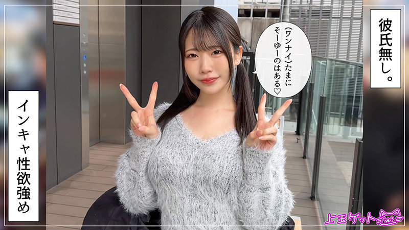 さゆの 画像1