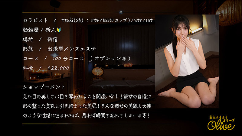 tsuki 画像1