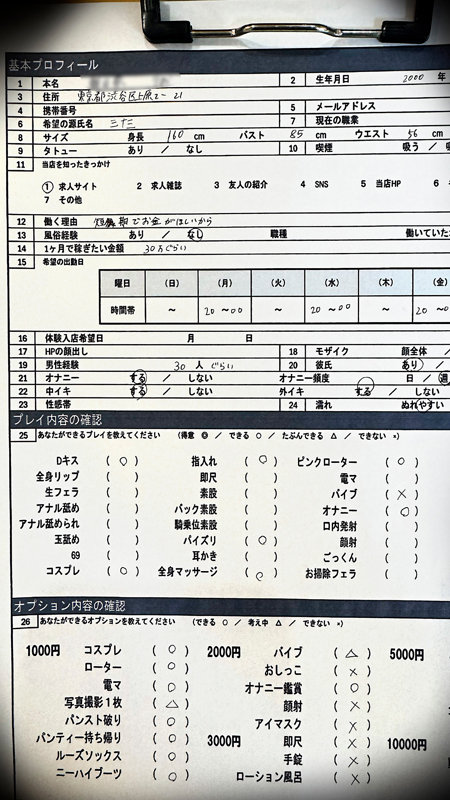 朝日さん（仮） 画像1
