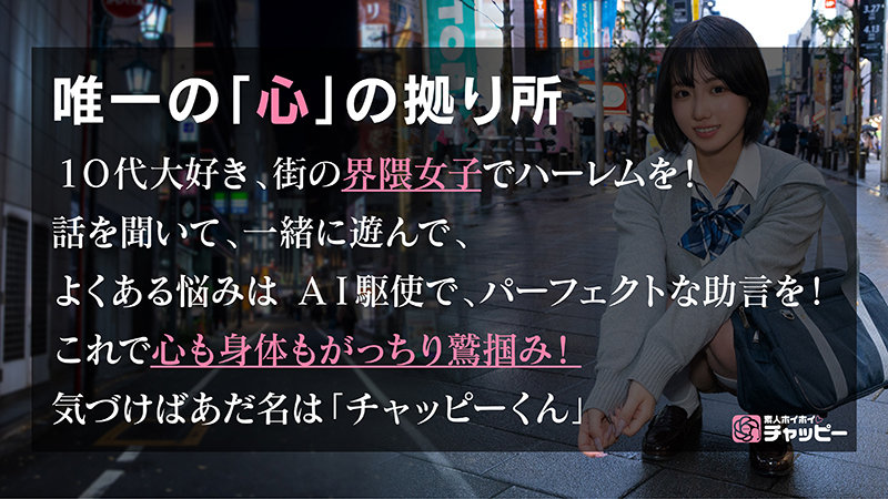 CM 画像1
