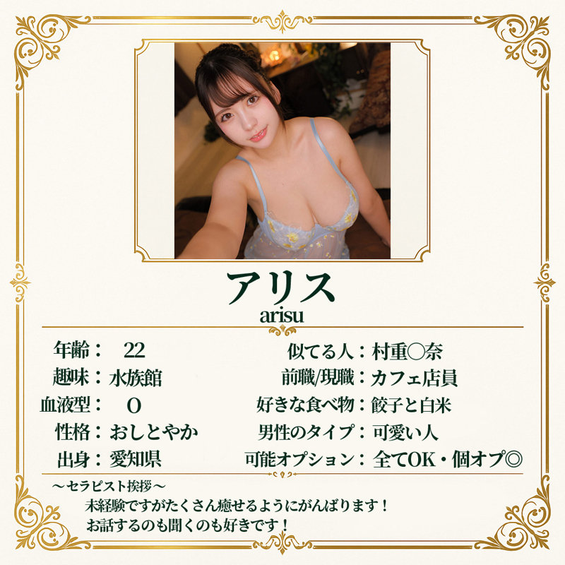 アリス 画像1
