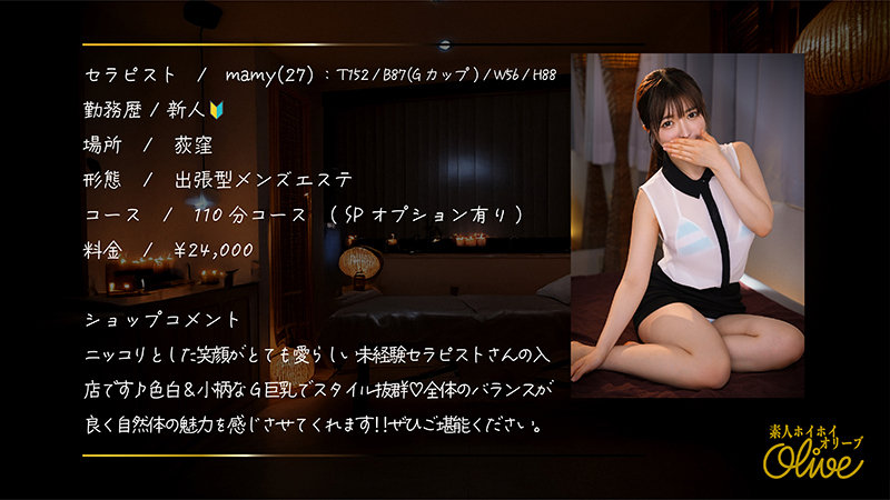 mamy 画像1