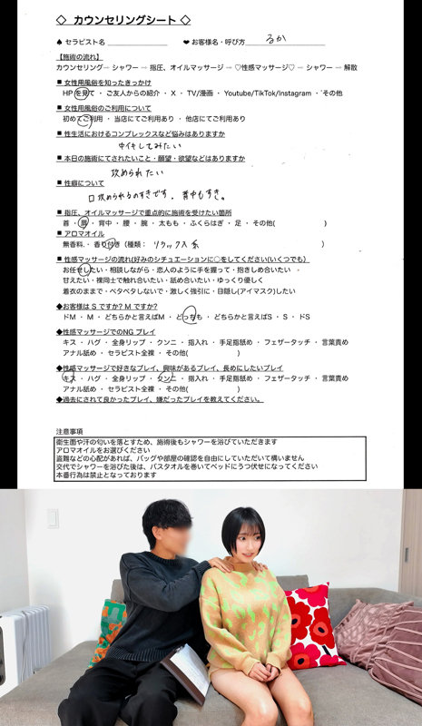 るかちゃん 画像1