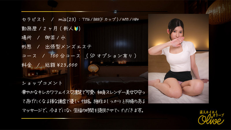 mia 画像1