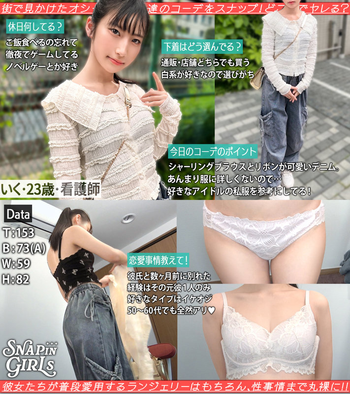 いく 画像1